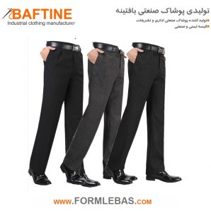 شلوار فرم نگهبانی SHN27
