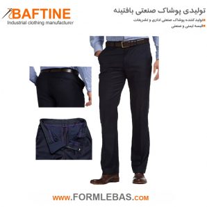 شلوار فرم نگهبانی SHN57
