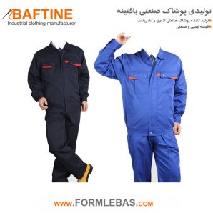 کاپشن و شلوار کارگری KPG148