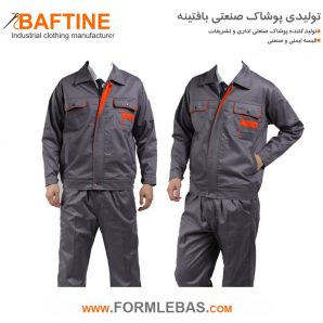 کاپشن و شلوار کارگری KPG018