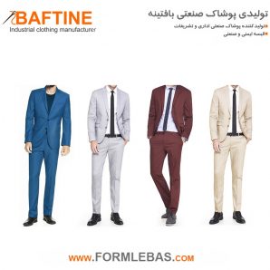 کت و شلوار فرم اداری KTF0132