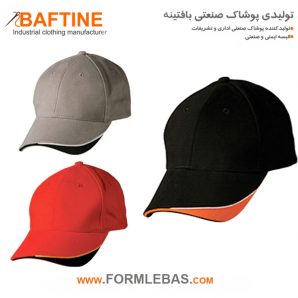 کلاه نقابدار فست فود KLF23