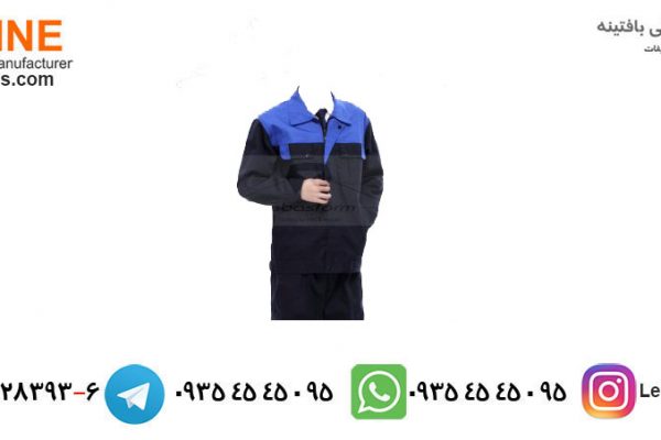 لباس کار لباس فرم بافتینه