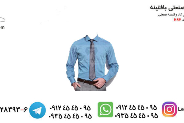 لباس فرم اداری: اهمیت، طراحی، و اثرات آن
