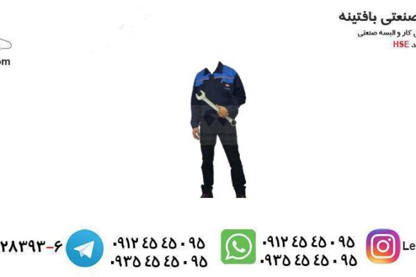 لباس کار مناسب برای هر صنعت: نکاتی برای انتخاب بهترین لباس کار برای هر شغل