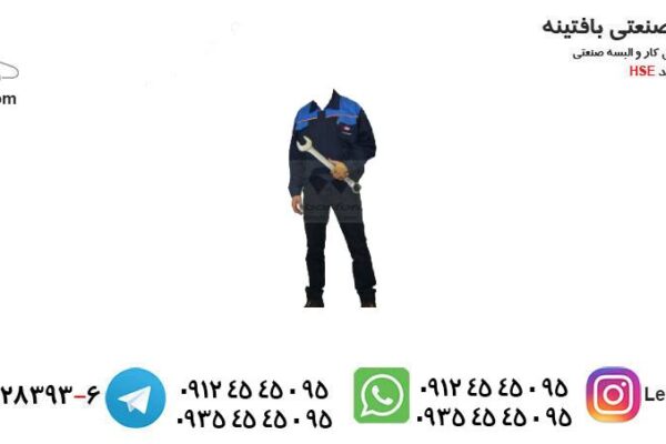 نکات مهم در خرید لباس کار ایمنی و محافظتی