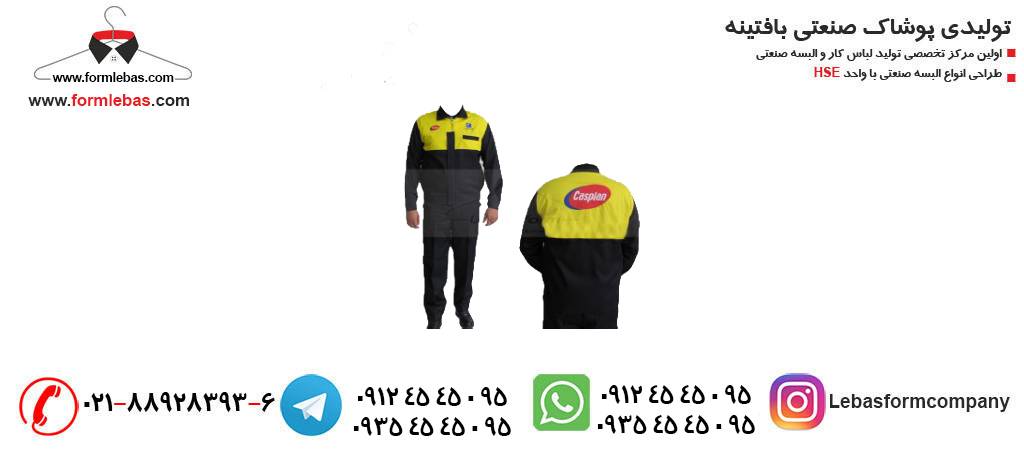 خرید لباس کار با قابلیت تنفس و راحتی در فصول گرم