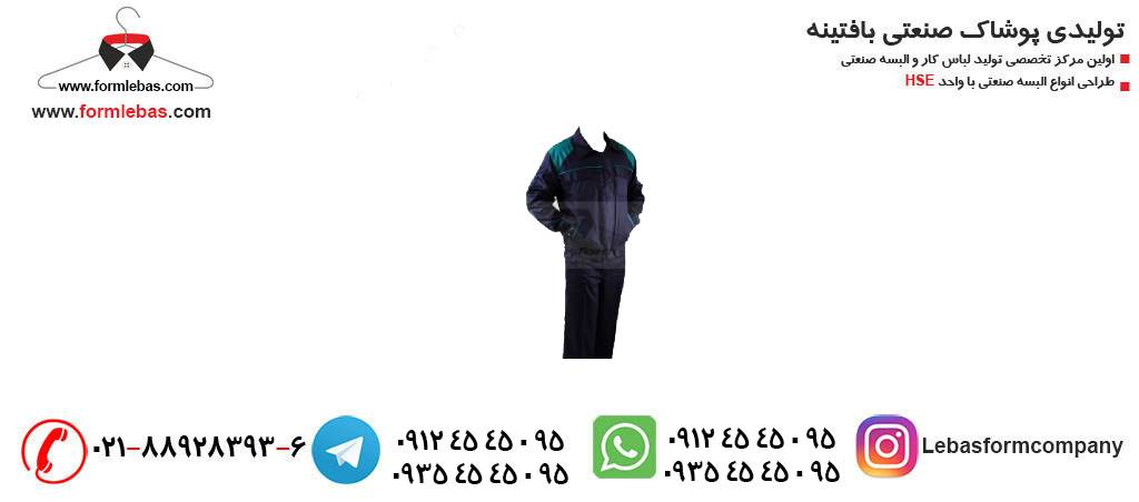 چگونه لباس کار با کیفیت و قیمت مناسب انتخاب کنیم؟
